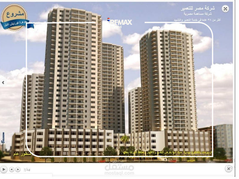 Luxury apartment with Nile view and Premium Open View ✨ - صورة 12