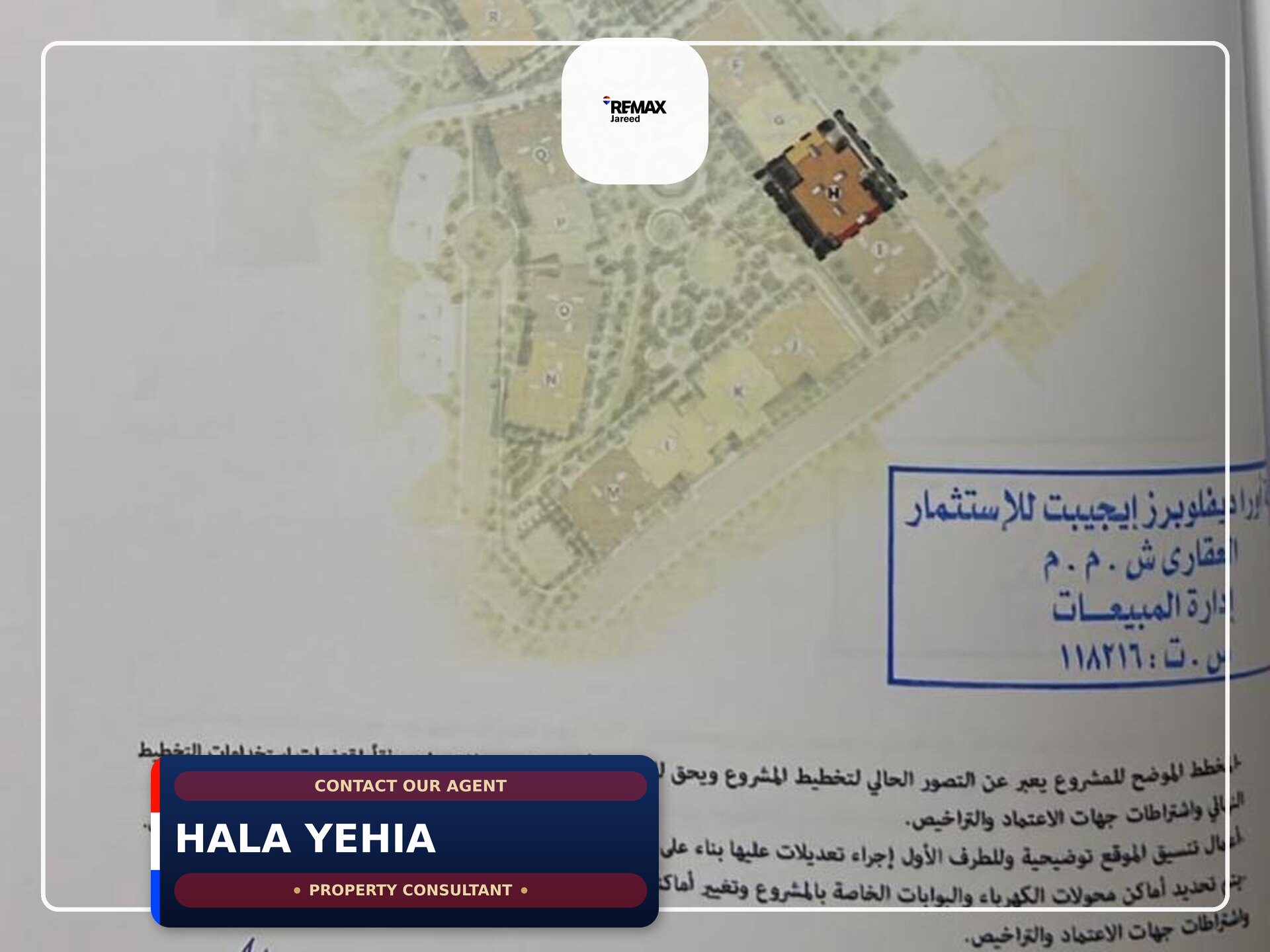شقه بزد ويست 129م - صورة 2