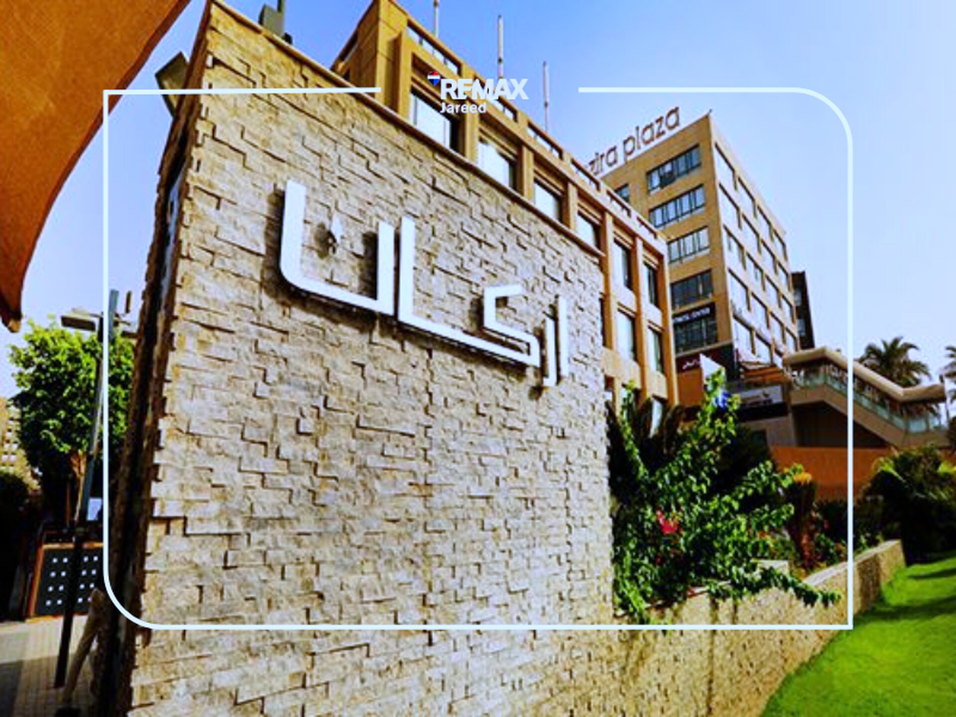 Fully Finished office for rent in Arkan - Photo 3